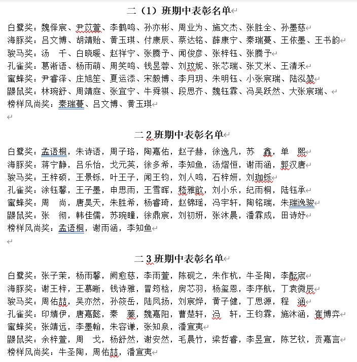 学生名单1.jpg
