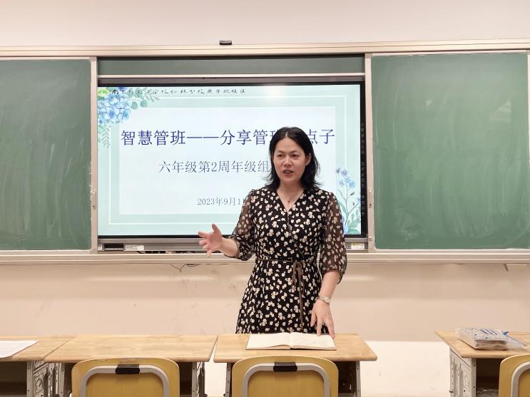 智慧管班——分享班管新点子——六年级第2周年级组例会_html_44c2905f.jpg