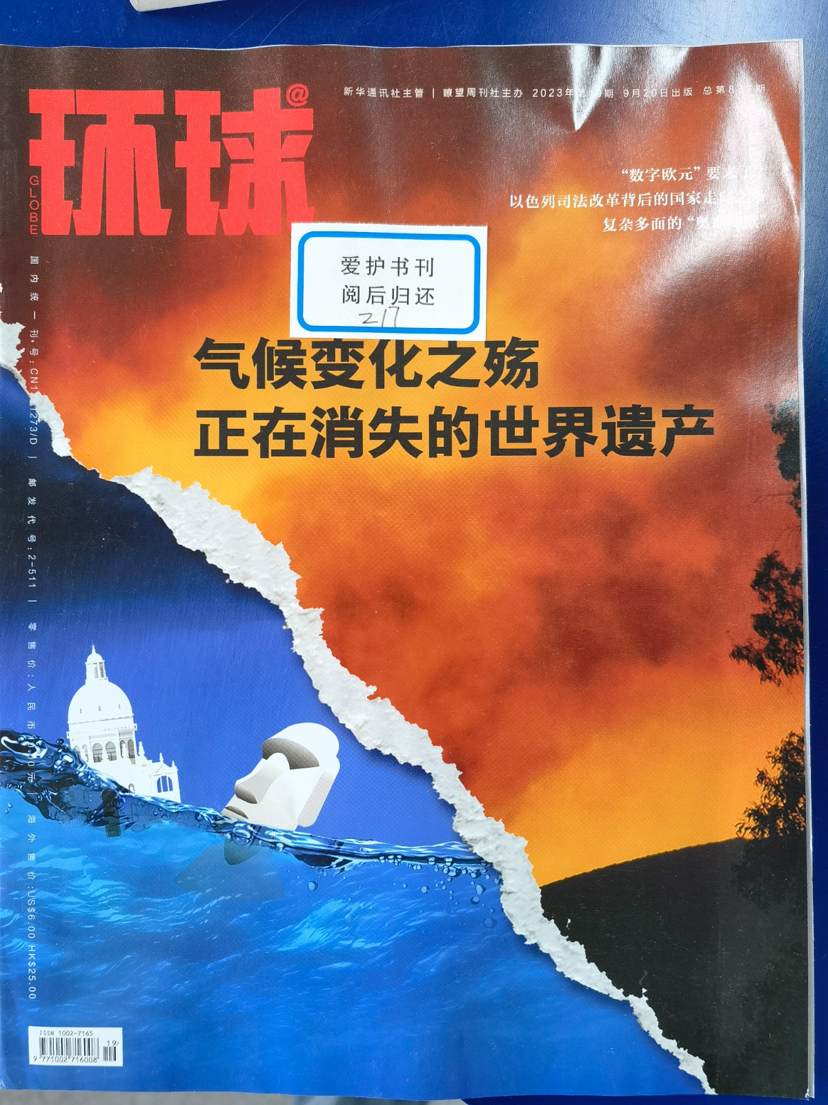杂志上新4_20230926.jpg