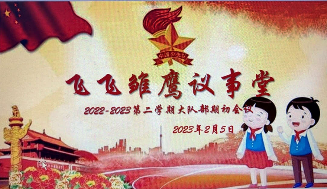 飞飞议事堂-20230205-徐云书(1)_html_m65c5f220.jpg