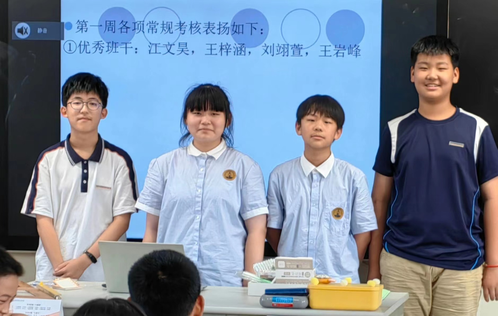 优秀班干部.jpg
