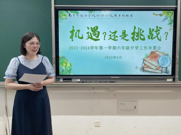 机遇还是挑战新学期年级组例会新闻稿_html_57091971.jpg
