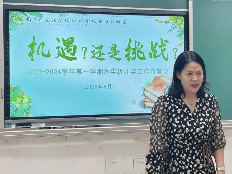 机遇还是挑战新学期年级组例会新闻稿_html_1963ce8b.jpg
