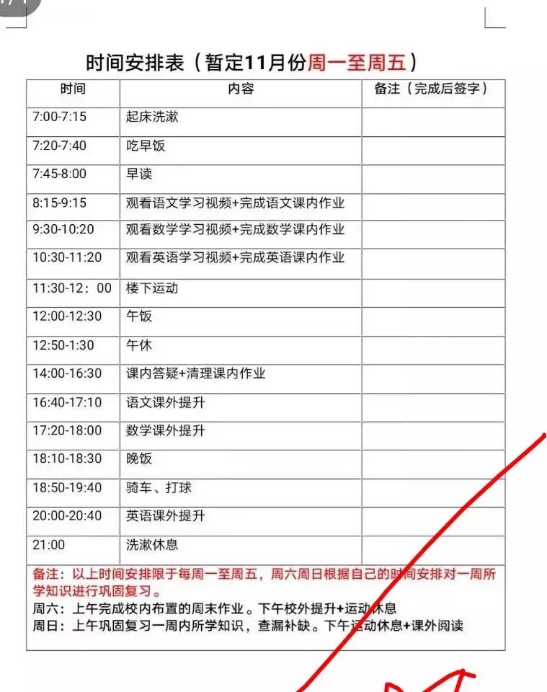 【德育】云上升旗仪式 与心灵相约，与自律同行_html_m3f5a356b.jpg