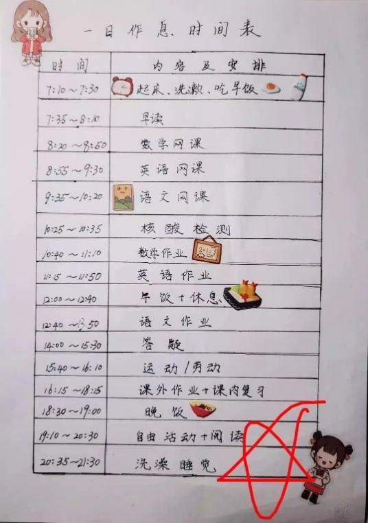 【德育】云上升旗仪式 与心灵相约，与自律同行_html_a414118.jpg