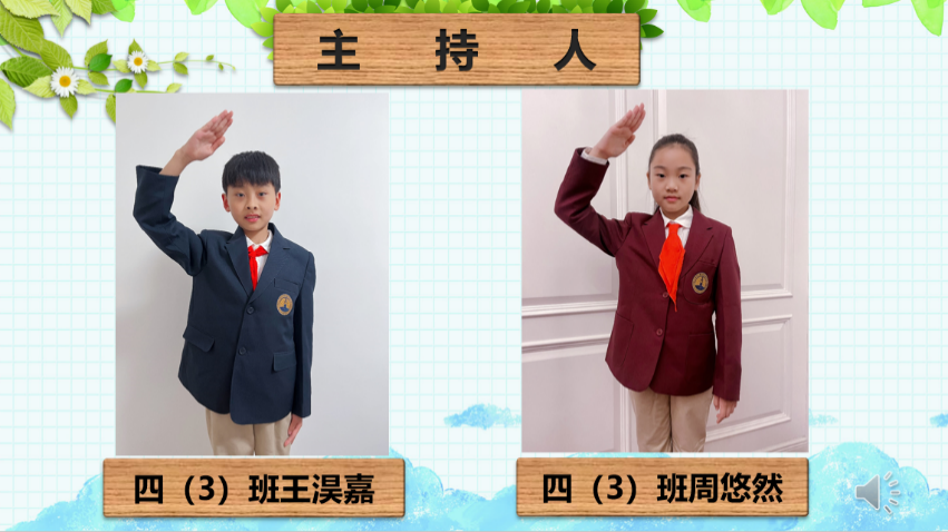 【德育】云上升旗仪式 与心灵相约，与自律同行_html_2edb89c9.png
