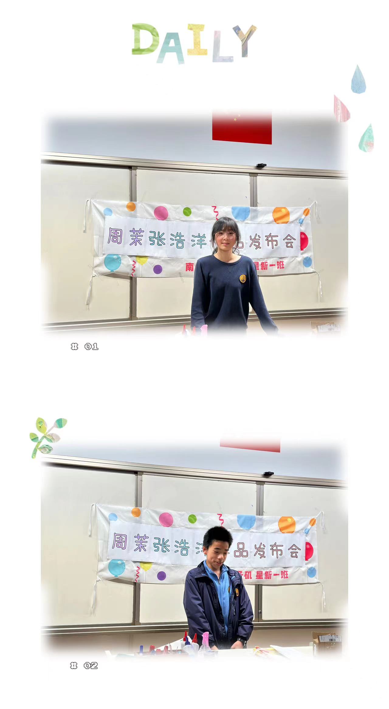 第八周通讯稿——星新一班出周边啦！4.2_html_m5d2221d8.jpg