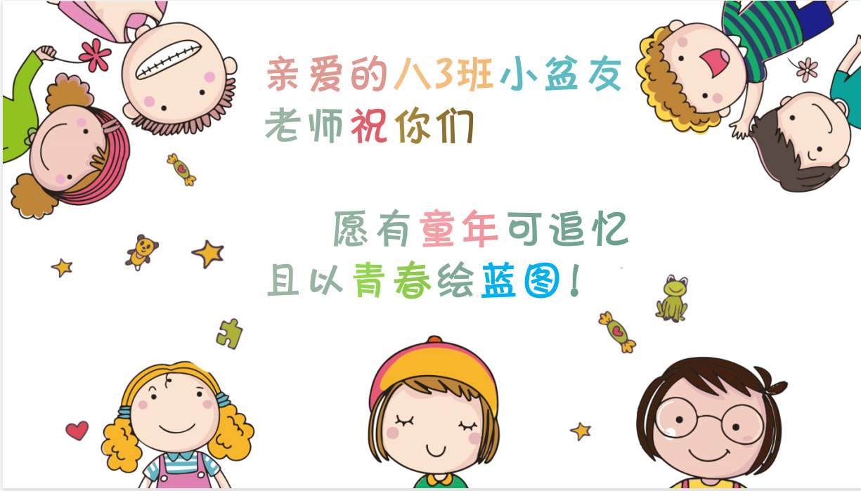 永不结束的六一（叶怡舟）_html_688b5e8d.png
