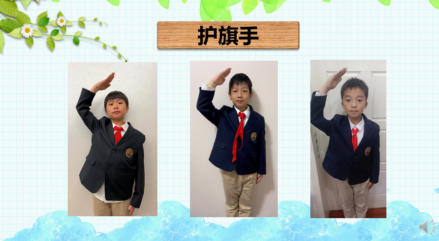 线上升旗仪式推文(1)_html_m1cb86da4.png