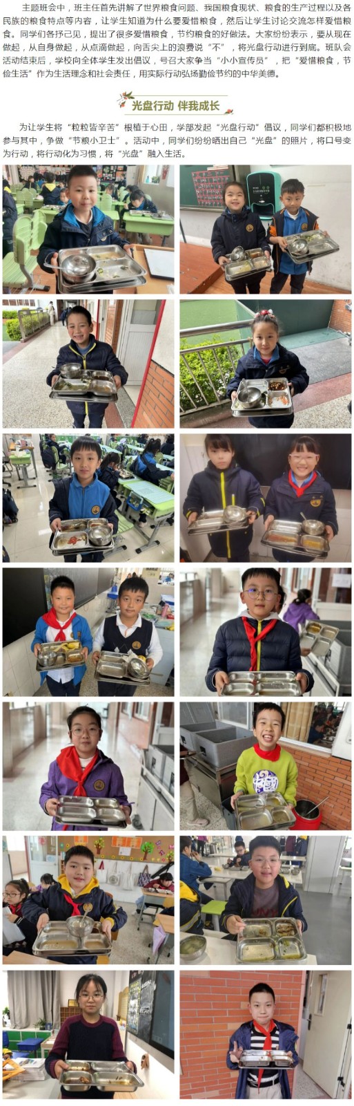 网页捕获_23-4-2023_113629_mp.weixin.qq.com_02.jpg