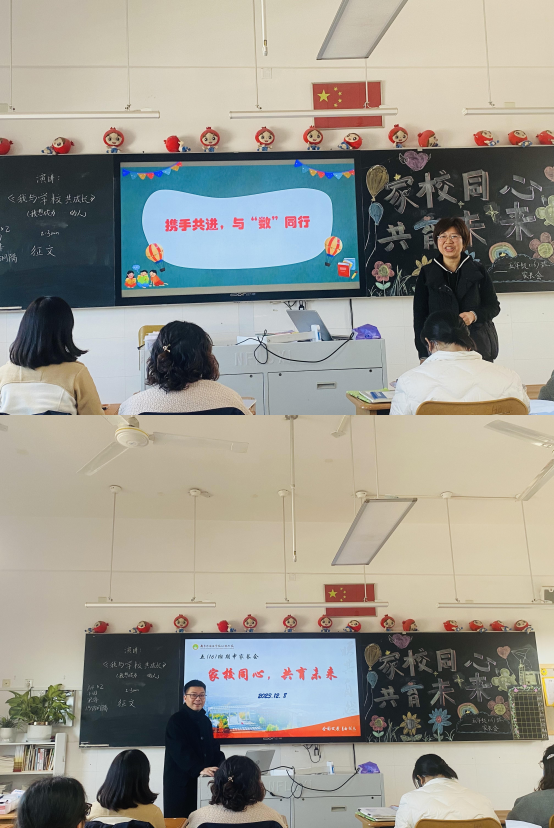 家校同行 共育未来——南京外国语学校五（16）班成功举行期中家长会_html_636cd545.png